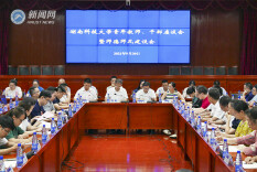 湖南科技大学召开青年教师、干部座谈会暨师德师风建设会