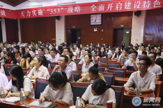 湖南科技大学党委书记唐亚阳为青年教师作职业发展规划主题讲座