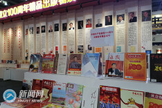 《湖南科技大学学报（社会科学版）》 成功入选BIBF“2021中国精品期刊展”