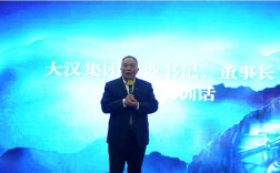 大汉集团举行第三次反腐倡廉教育大会