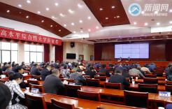 湖南科技大学召开新冠疫情防控工作专题会