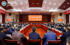 湖南科技大学召开处级领导干部任前谈话会