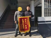 死里逃生后，他给民警送来锦旗