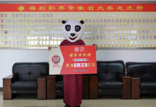 双色球12亿派奖 | 单式30倍投注，安徽彩民喜中双色球巨奖1.86亿元