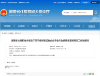 省住建厅通知做好建筑业企业专业作业资质备案制有关工作