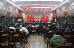 衡阳市住建局召开2022年工作思路汇报会