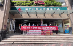 华企航为防疫一线捐赠物资 党员走进社区同心抗疫