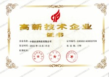 长沙水业集团中南水务科技有限公司获评“国家高新技术企业”