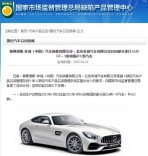 5品牌召回汽车14.29万辆，丰田系占比97.20%