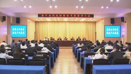 以“三个全员”助力“强省会”战略 隆平高科技园召开绩效考核讲评大会