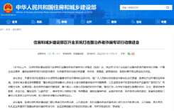 住建部出手！全系统打击整治养老诈骗