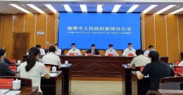 湘潭市发布促进房地产市场平稳健康发展若干措施