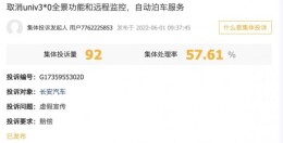 长安汽车被用户集体投诉 6 月 1 日至今没有回应