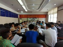 市州文联丨衡阳市文联举办市属文艺家协会党支部书记培训班