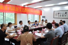 湘赣两省文联召开新文艺群体职评工作座谈会