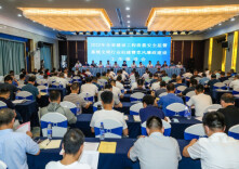 全省建设工程质量安全监督系统文明创建暨党风廉政建设工作推进会在长沙召开