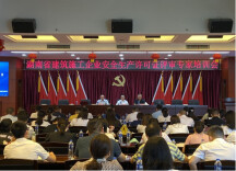 省住建厅举办工程勘察设计企业资质和安全生产许可证评审评委培训会