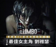 湖南妹子刘雅瑟荣获第四十届香港电影金像奖最佳女主角