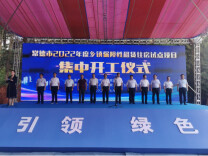 常德市正式启动乡镇保障性租赁住房建设