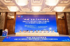 院士专家加持！这场全国性建筑业盛会有看头