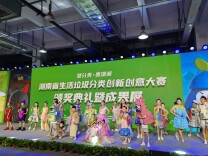 掀起垃圾分类“新时尚” 省生活垃圾分类创新创意大赛颁奖