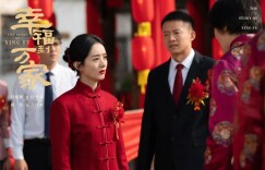 艺评丨佘晔：《幸福到万家》的暖与善