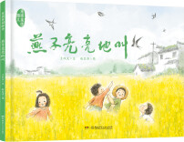 活动预告 | 王跃文首部儿童文学作品 《燕子亮亮地叫》新书发布暨研讨会邀请函