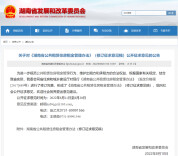 正在征求意见！事关公租房租金