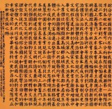 艺评丨杨志强：书写新时代的奋发样貌——“江山壮丽 人民豪迈”湖南省喜迎二十大大型主题书法创作巡展观后