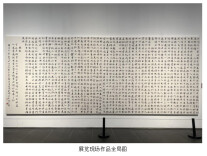 艺评丨倪文华：满眼生机转化钧天工人巧日争新 ——从“江山壮丽 人民豪迈”大型主题书法展谈宏大主题书法创作的当代