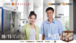 匠心闪耀丨“精雕匠人”何恒利