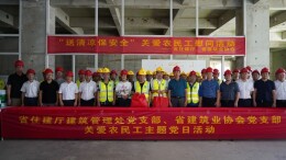 省住建厅开展“送清凉保安全”进工地慰问活动