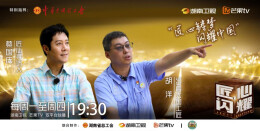 匠心闪耀丨90后大国工匠胡洋