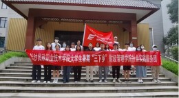 长沙民政职院财管学院：以青春之力赋能乡村振兴