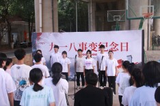 长沙民政职院开展“九一八”事变91周年纪念活动