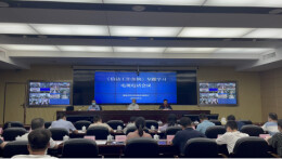 省住建厅召开《信访工作条例》专题学习电视电话会议