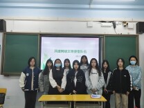 长沙民政职院财经管理学院开展“争做网络文明使者 共筑网络强国梦”网络文明使者培育活动