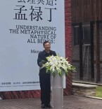 “玄理冥造：孟禄丁&图像寓言：蔡广斌”双个展在长开幕