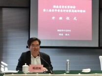 湖南省音乐家协会第二届青年音乐评论家高级研修班在韶山举行