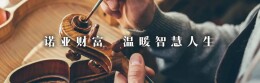 综合实力持续被认可！诺亚财富再获两大权威“金”奖