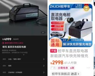 领克09 PHEV车主不认同补偿权益 问题不能总是“一补了之”