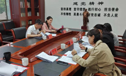 雨湖区委统战部专题学习《中国共产党纪律处分条例》