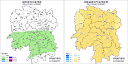 正月初四清晨湘中、湘东有大雾，出行请关注天气变化！