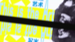 就是艺术|“做健康的设计、快乐的设计”