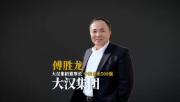 专访｜傅胜龙：教育的本质最核心的就是“心灯不息”