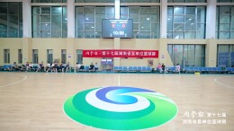 “内参杯”第十七届湖南省直单位篮球赛交叉赛火热进行中