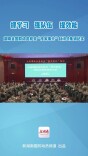 视频丨湖南省国防动员机关“准军事化”封闭式集训纪实