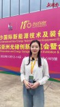 蔓谈会展｜对话企业 洞见新能源领域未来无限潜力