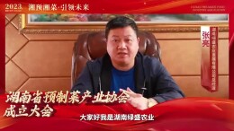 大咖贺词⑦|绿盛农业:积极发挥头部作用，引领餐饮新风向