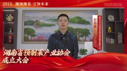 大咖贺词⑧|彭记坊：企业要坚持质量至上，走可持续发展之道